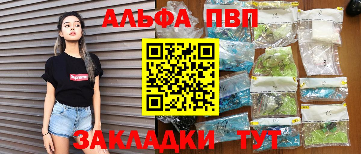 A PVP  Вход с VPN  Полысаево  Alpha-PVP крисы CK 