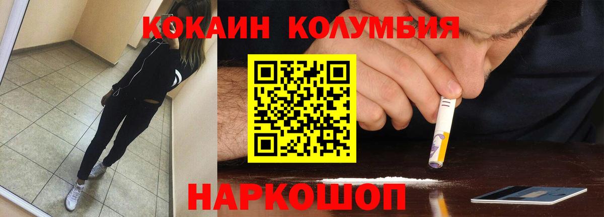Полысаево  COCAIN Эквадор  Cocaine  Кокаин 99%  Вход с VPN 