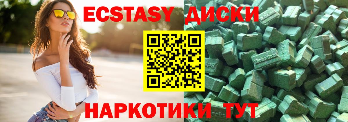 Экстази Punisher  ЭКСТАЗИ  ЭКСТАЗИ диски  Полысаево  Вход с VPN 