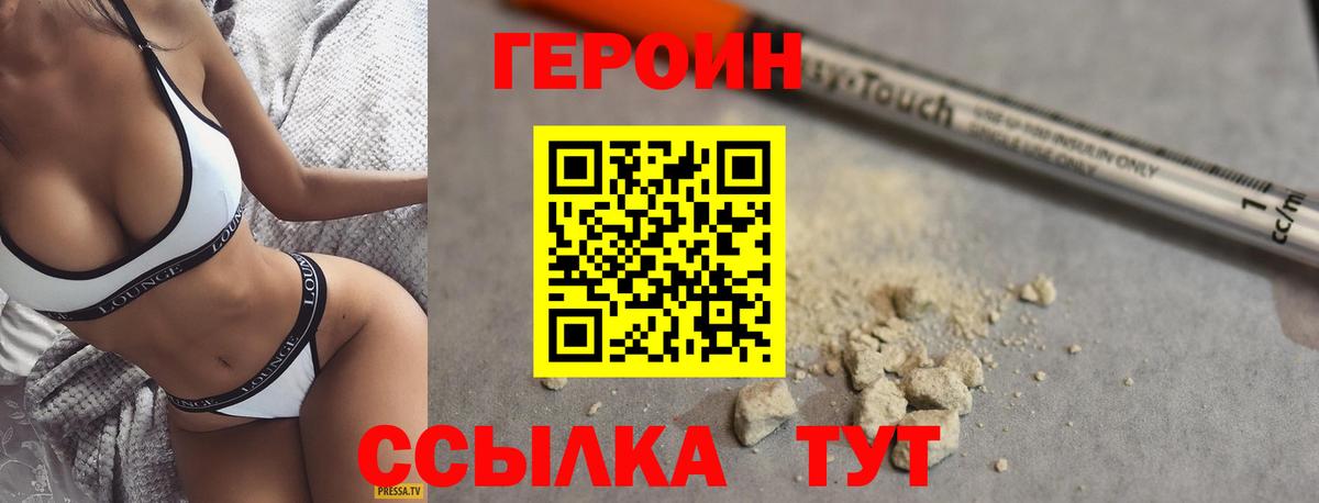 Героин Афган Полысаево