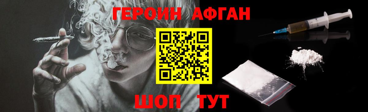 Героин гречка  Вход с VPN  Полысаево 