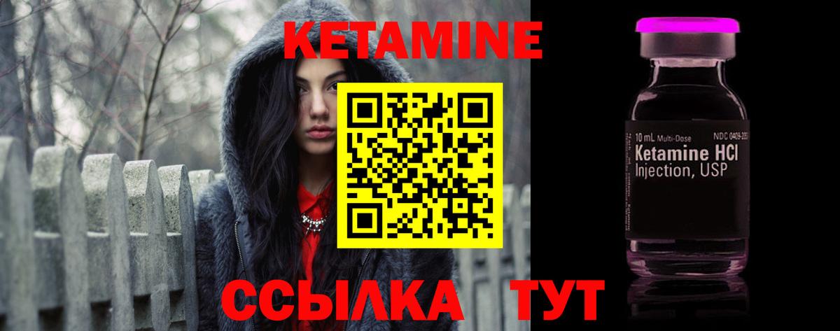 Кетамин ketamine Полысаево