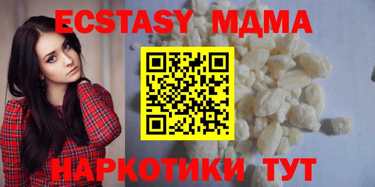 MDMA VHQ Полысаево