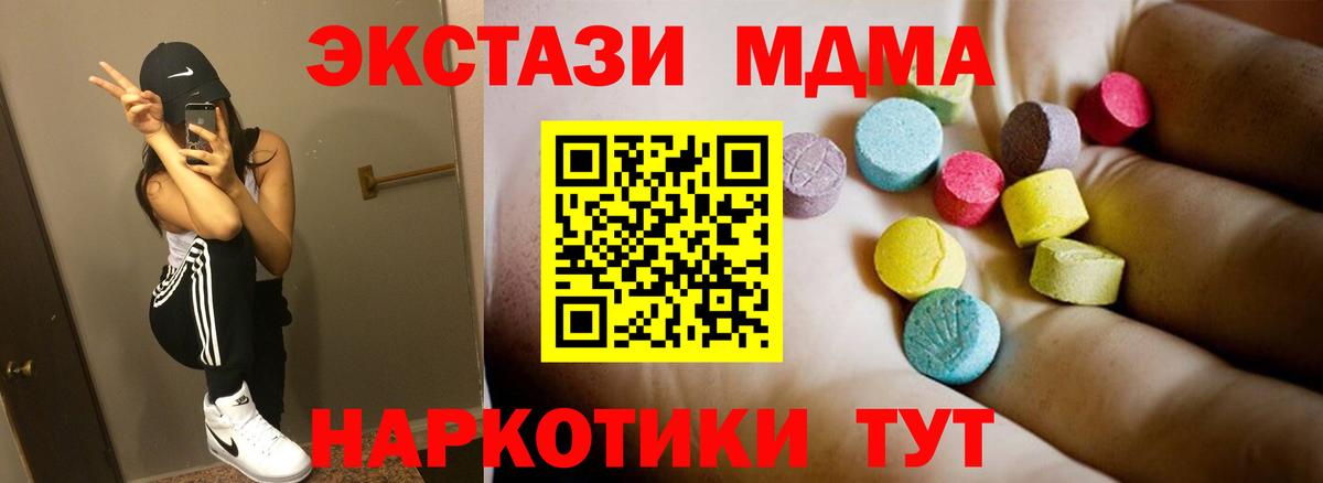 MDMA  МДМА VHQ  Полысаево  Вход с VPN  MDMA VHQ 