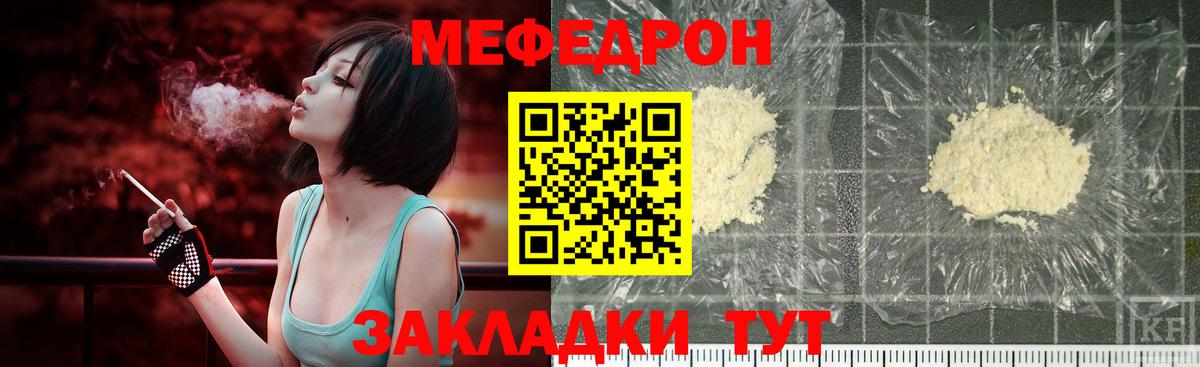 МЕФ  Полысаево