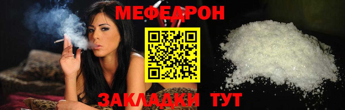 Меф  Мефедрон  Вход с VPN  МЯУ-МЯУ кристаллы  МЕФ 4 MMC  Полысаево 