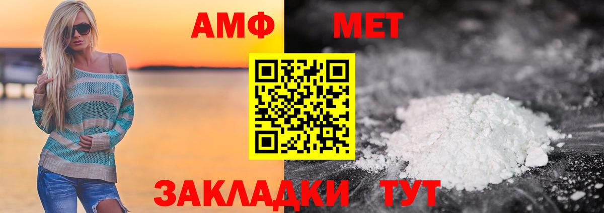 Первитин Methamphetamine Полысаево