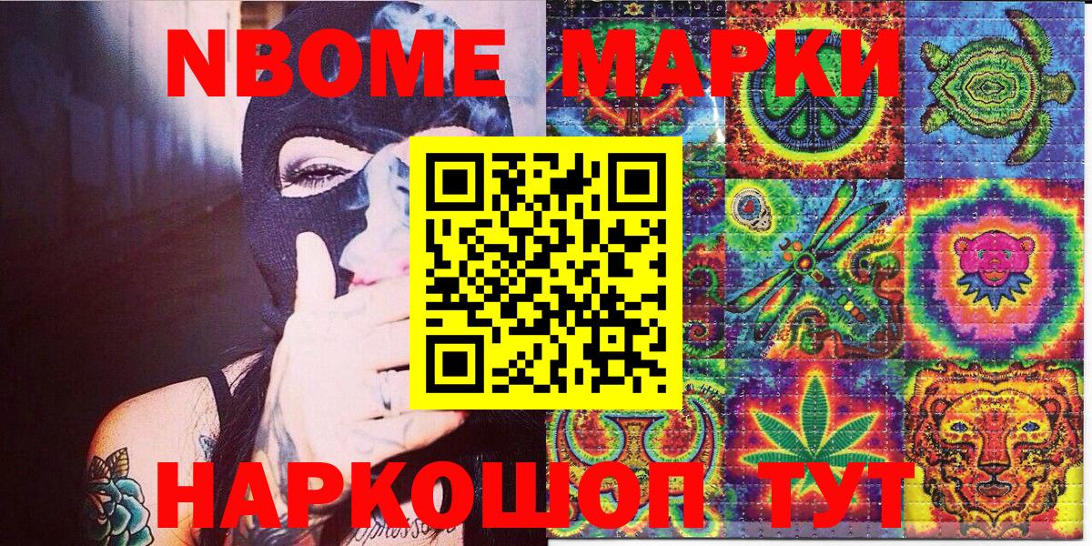 Марки 25I-NBOMe 1,8мг  Вход с VPN  Марки 25I-NBOMe 1,8мг  Полысаево 