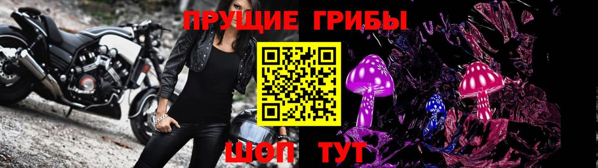 Галлюциногенные грибы Magic Shrooms Полысаево